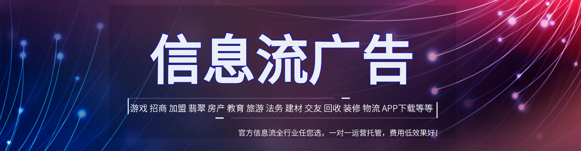 白河百度运营推广